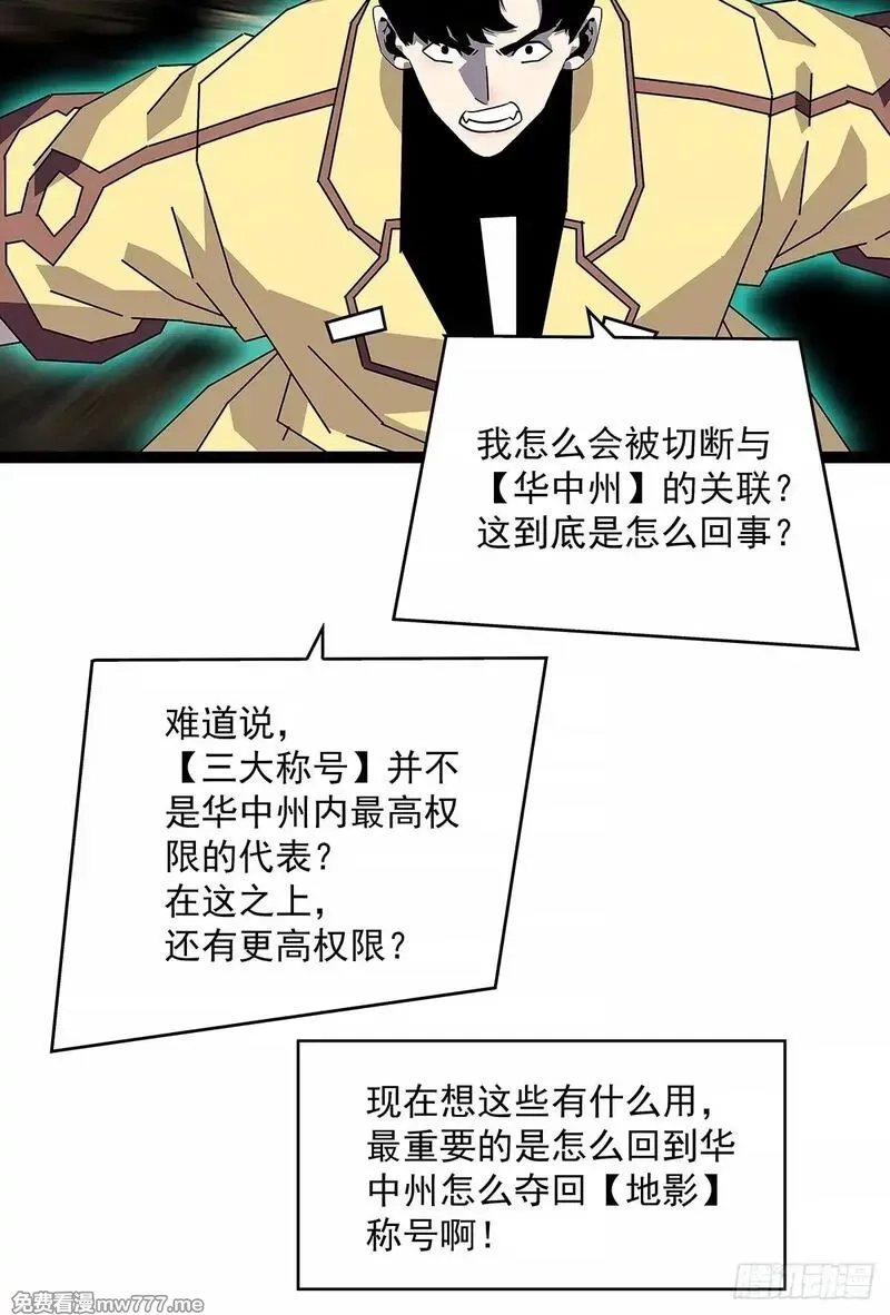 从认真玩游戏开始崛起,抛弃,第24张