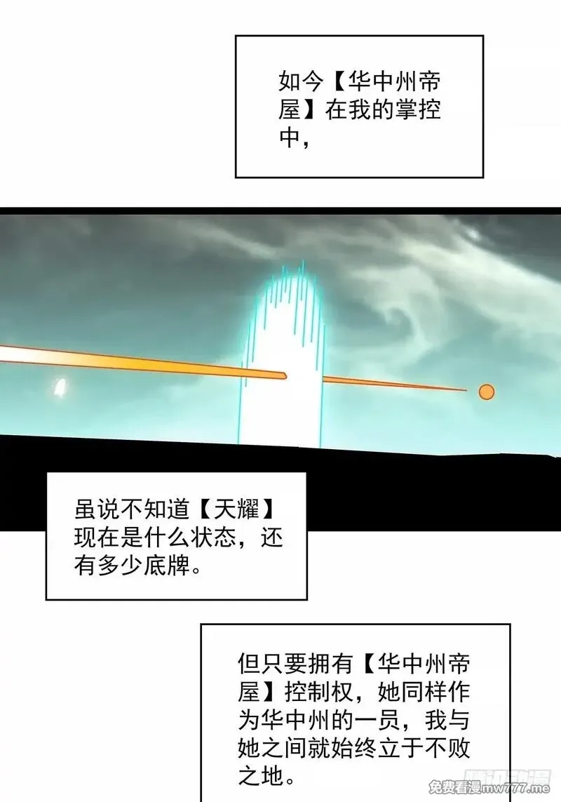 从认真玩游戏开始崛起,抛弃,第5张