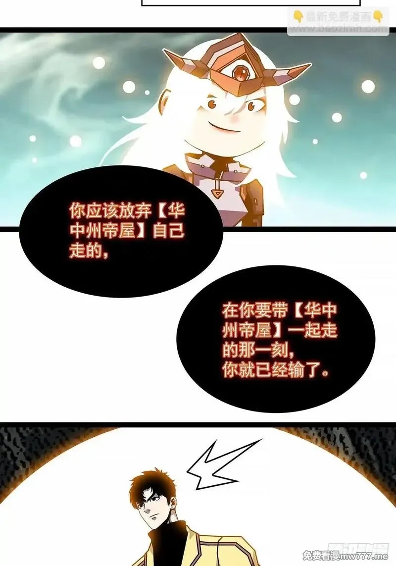 从认真玩游戏开始崛起,抛弃,第6张