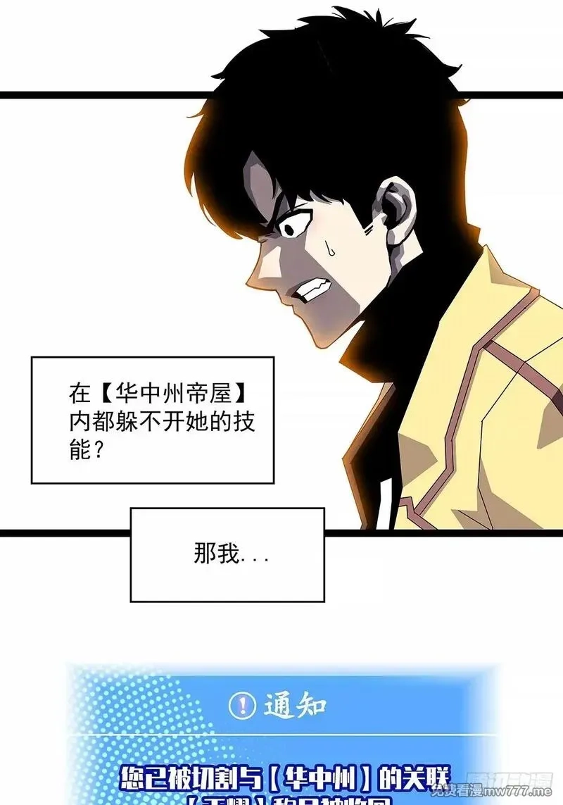 从认真玩游戏开始崛起,抛弃,第9张