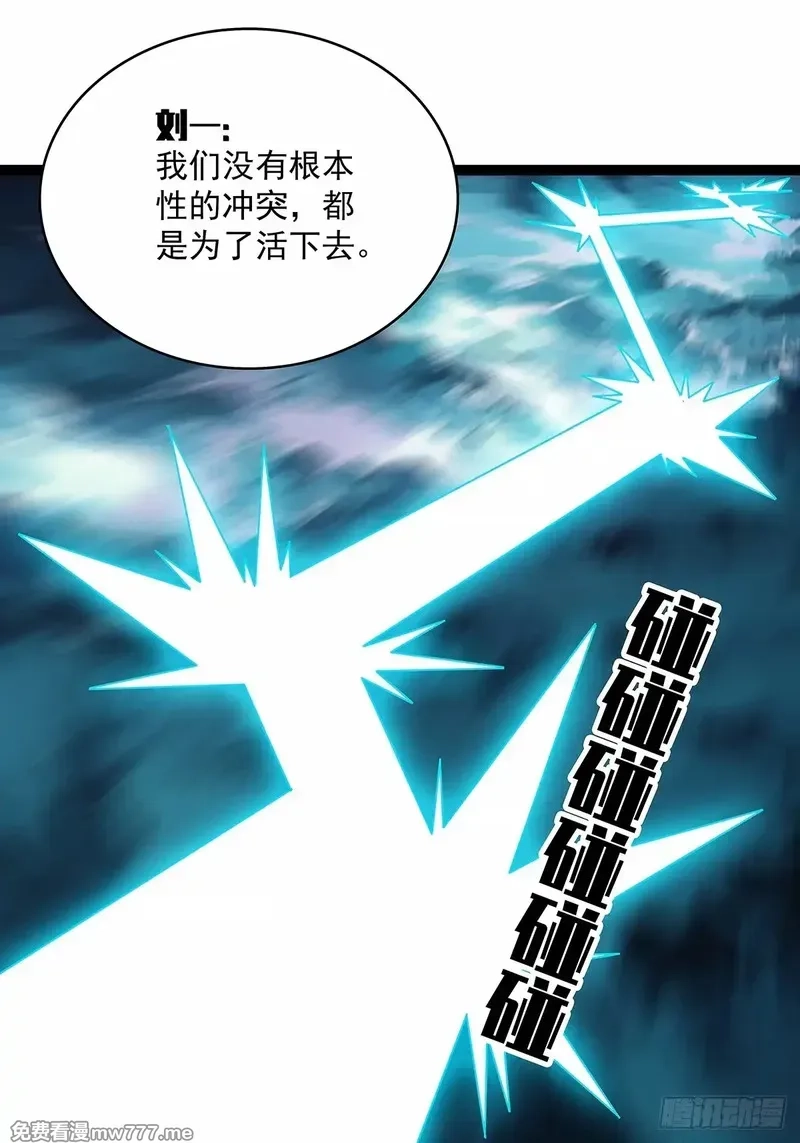 从认真玩游戏开始崛起,谁都不能阻止轮回,第10张