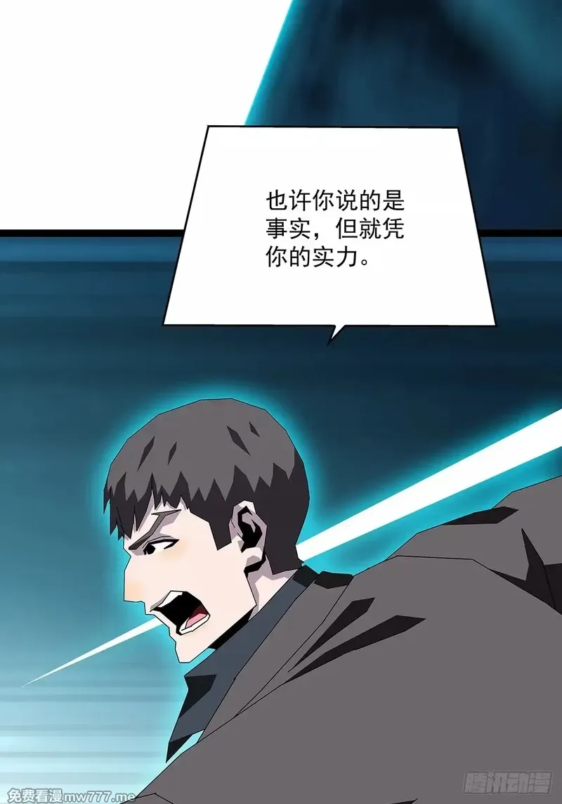 从认真玩游戏开始崛起,谁都不能阻止轮回,第11张