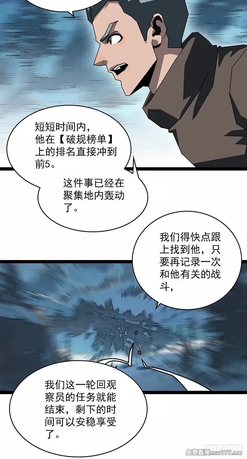 从认真玩游戏开始崛起,谁都不能阻止轮回,第4张
