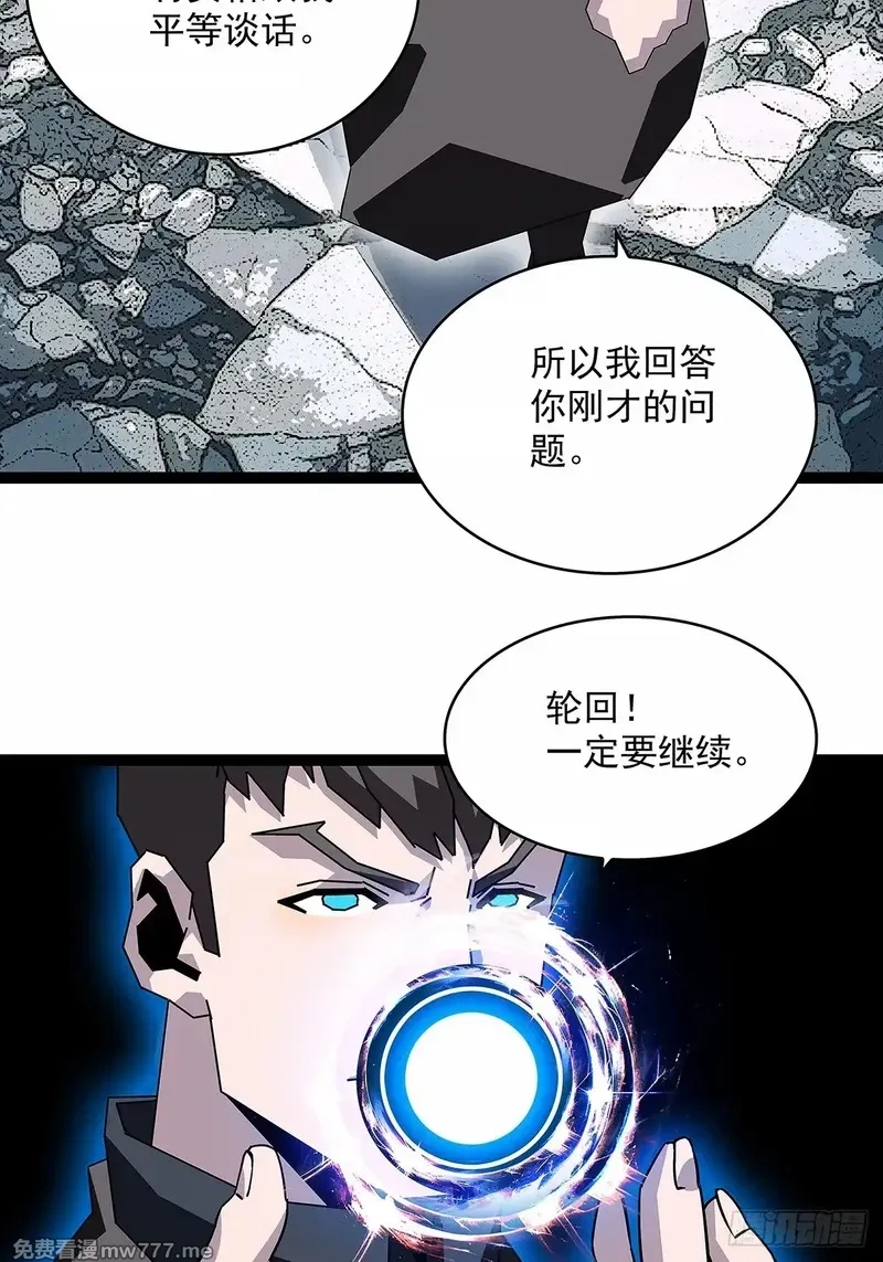 从认真玩游戏开始崛起,谁都不能阻止轮回,第41张