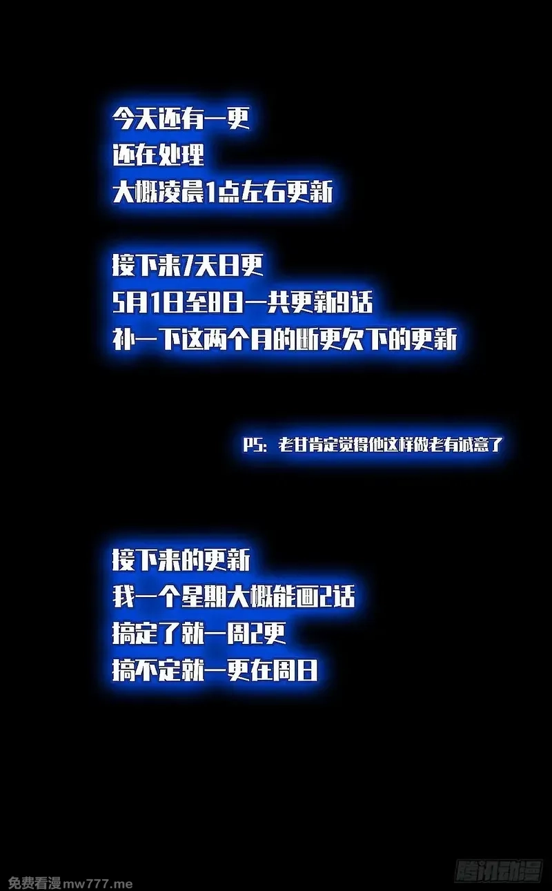 从认真玩游戏开始崛起,谁都不能阻止轮回,第45张