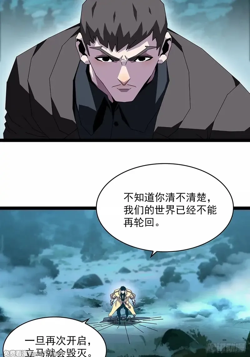从认真玩游戏开始崛起,谁都不能阻止轮回,第7张