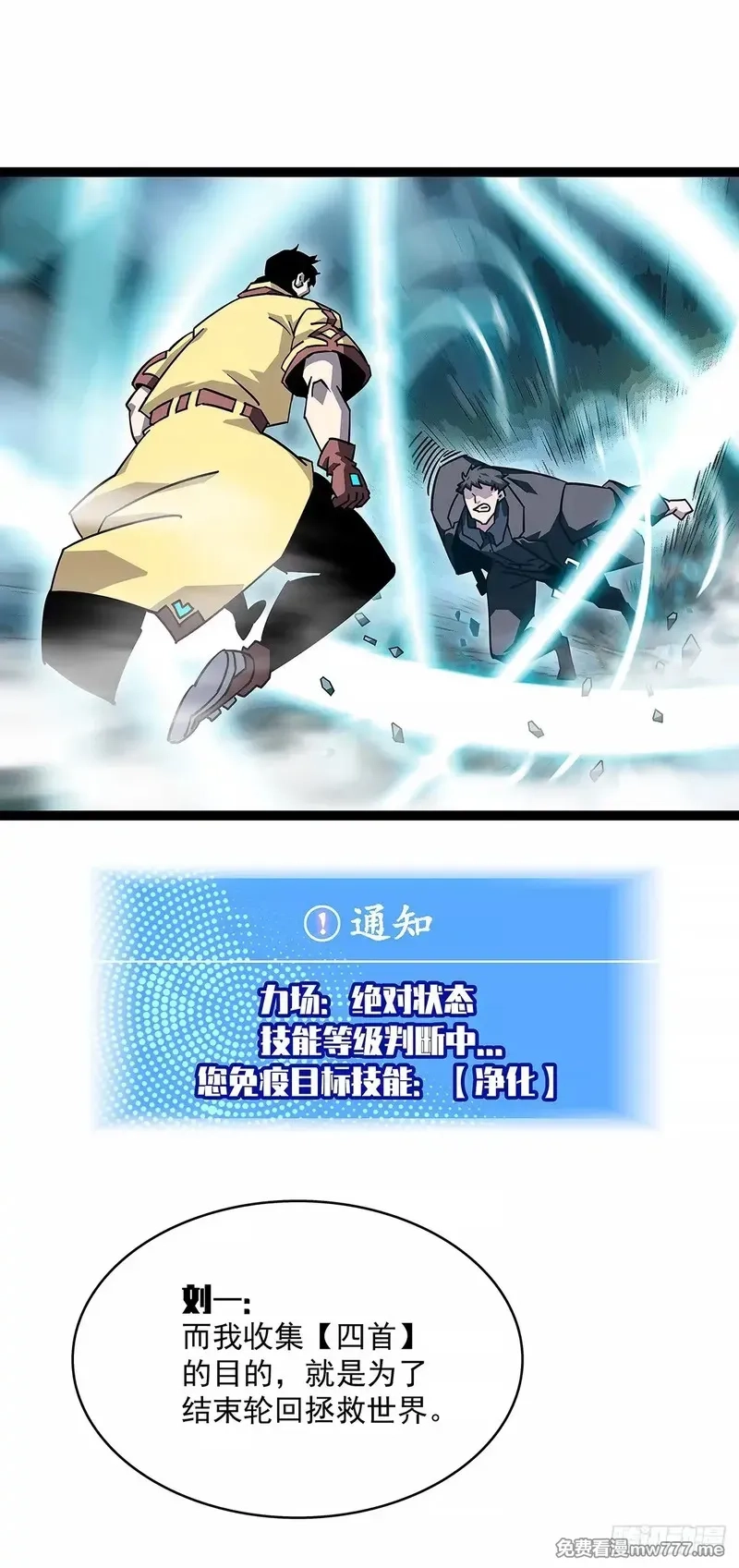 从认真玩游戏开始崛起,谁都不能阻止轮回,第9张