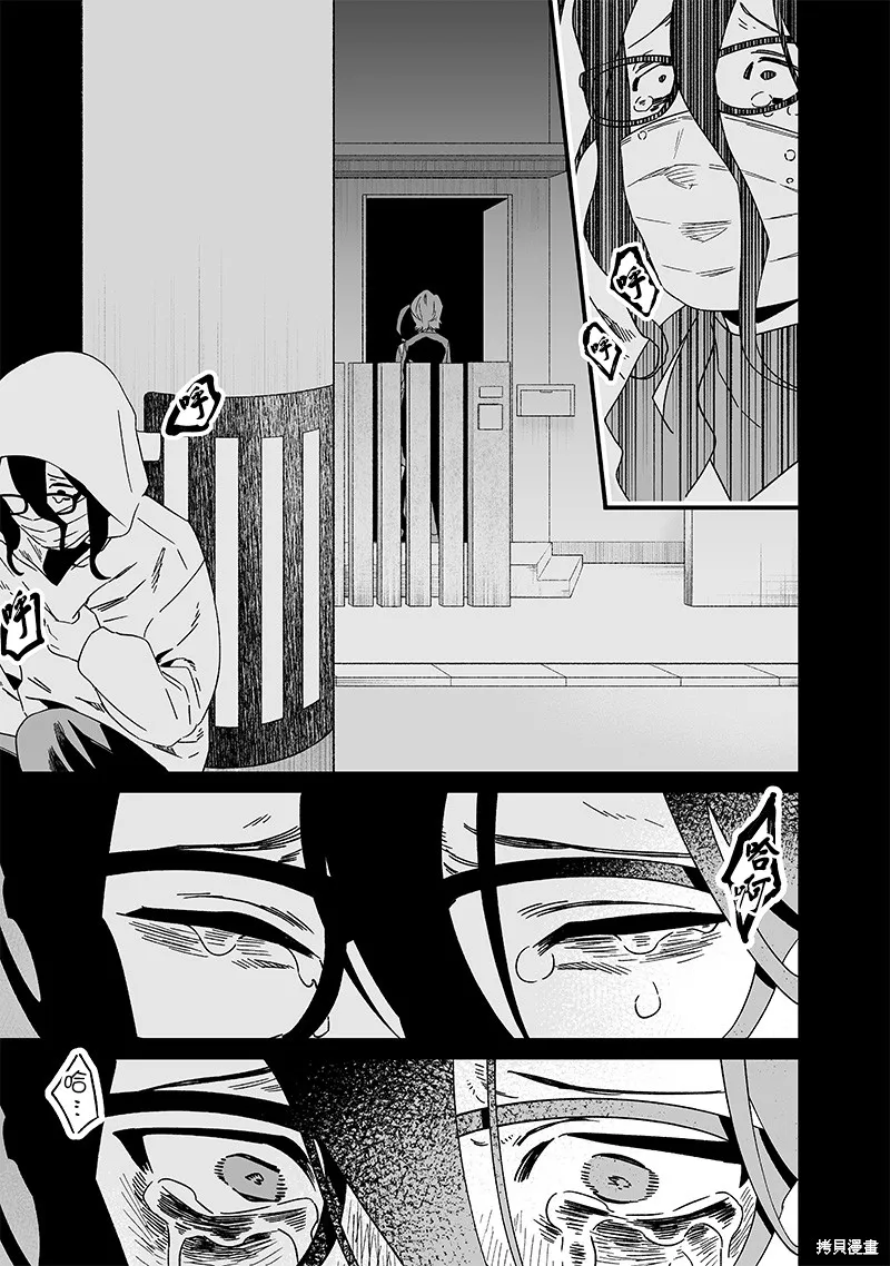 圣母的审判,第21話,第17张