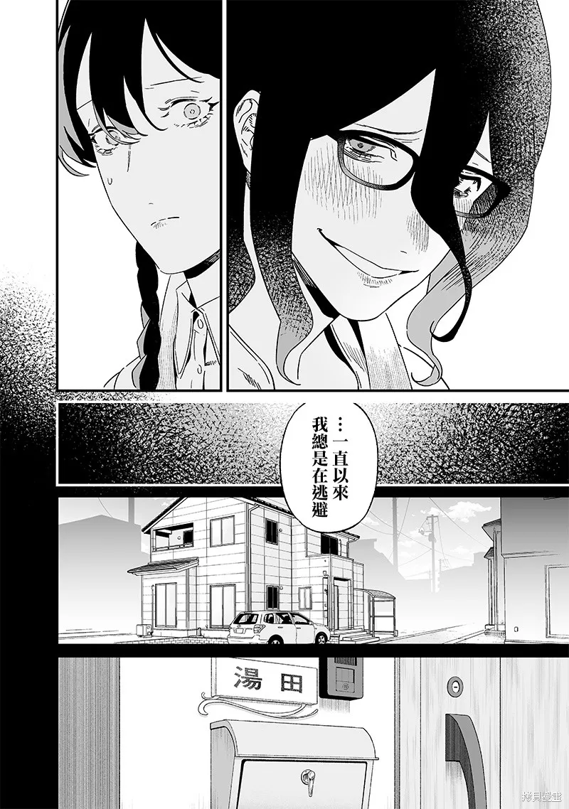 圣母的审判,第21話,第4张