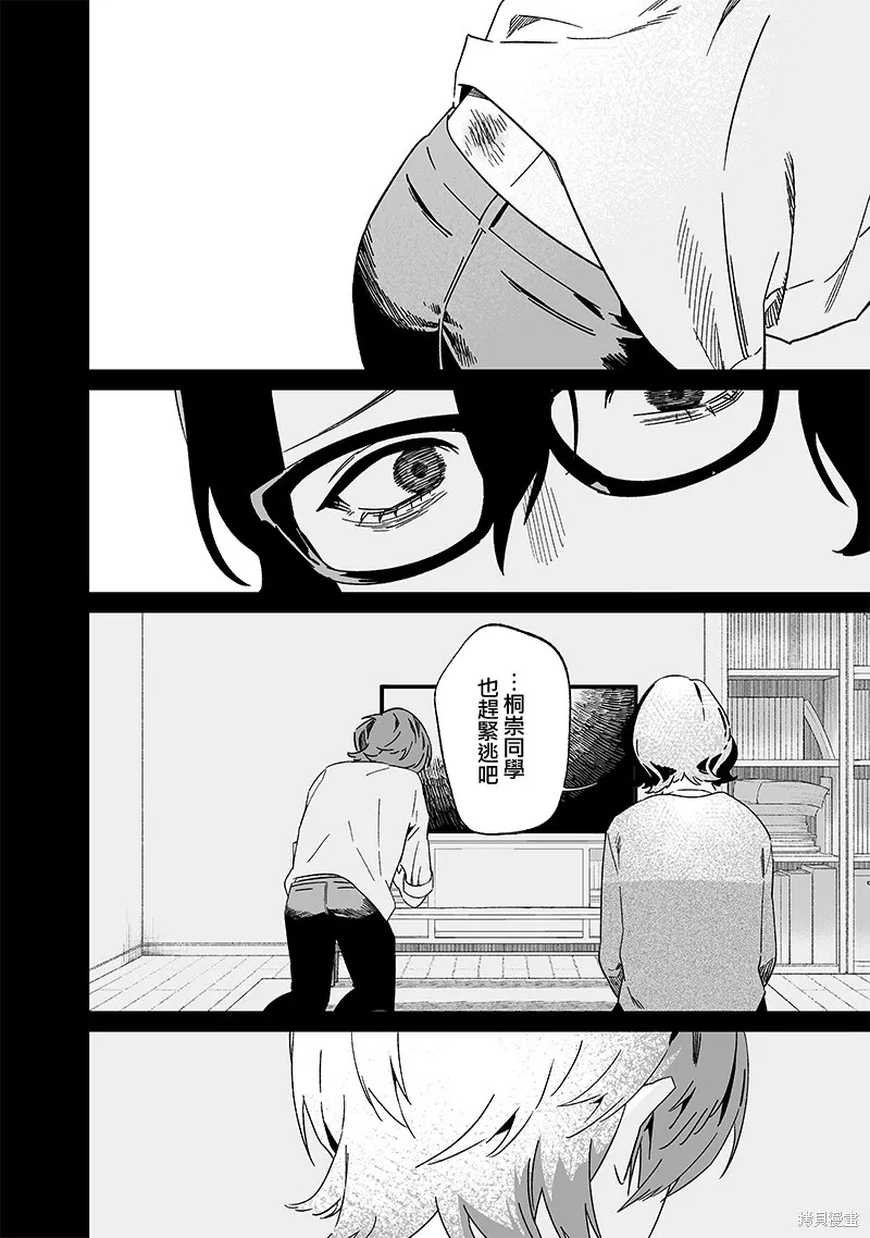 圣母的审判,第21話,第6张