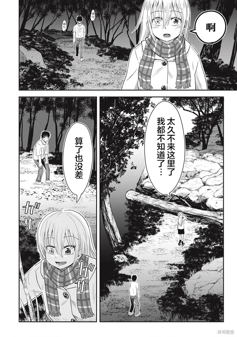 第31位的悠理,第06話,第11张