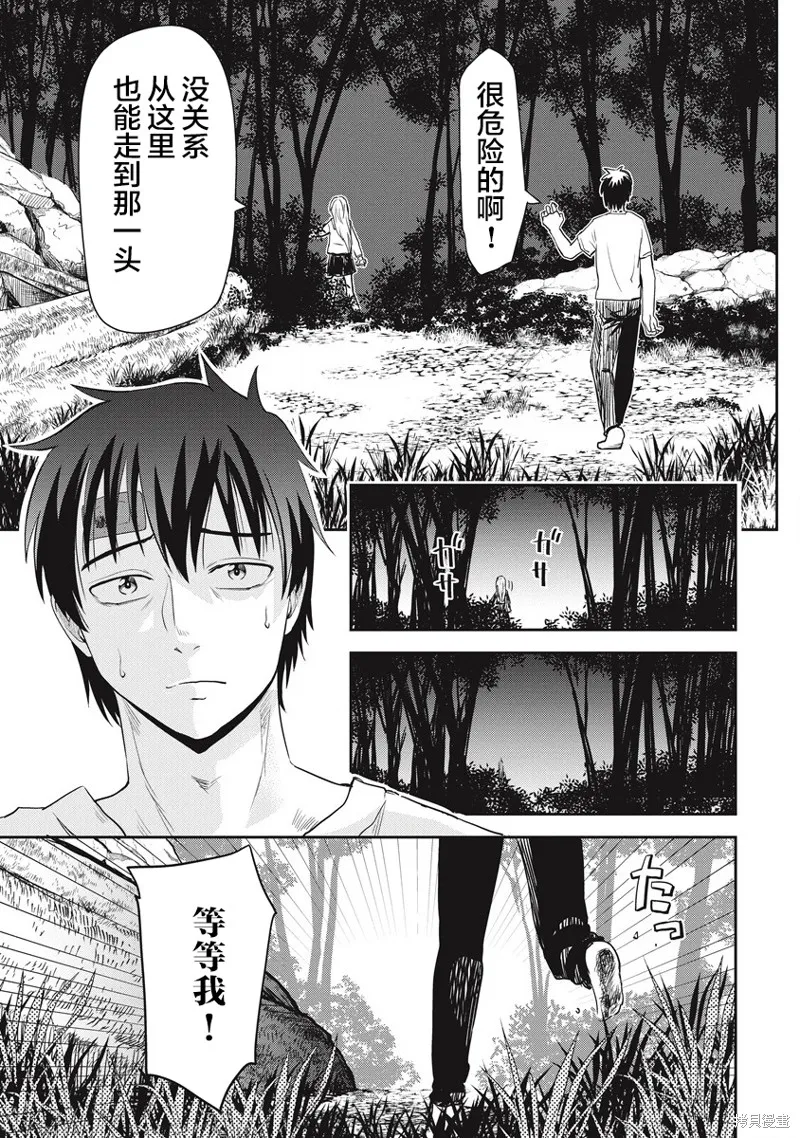 第31位的悠理,第06話,第12张