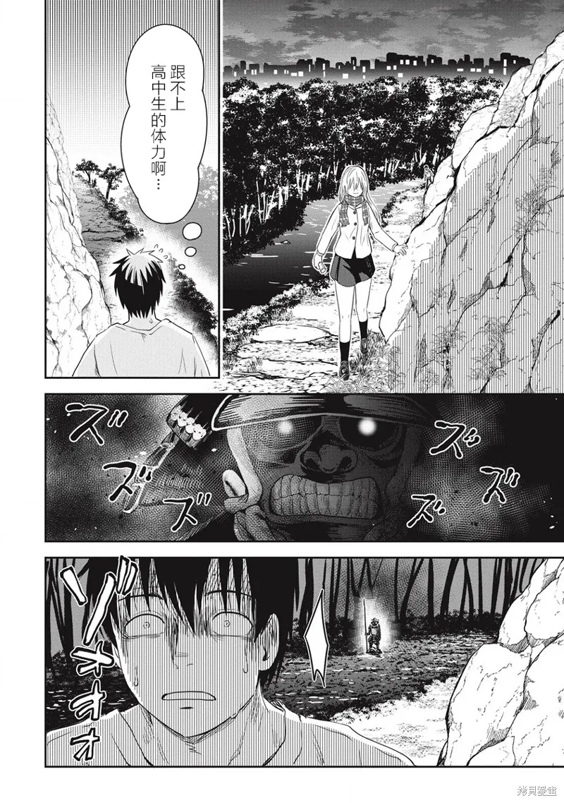 第31位的悠理,第06話,第13张