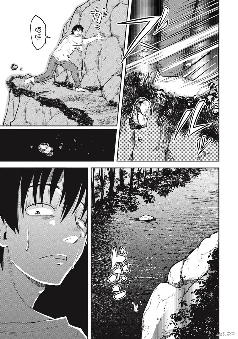 第31位的悠理,第06話,第14张