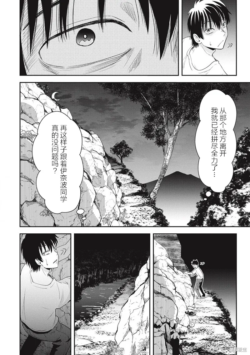 第31位的悠理,第06話,第15张