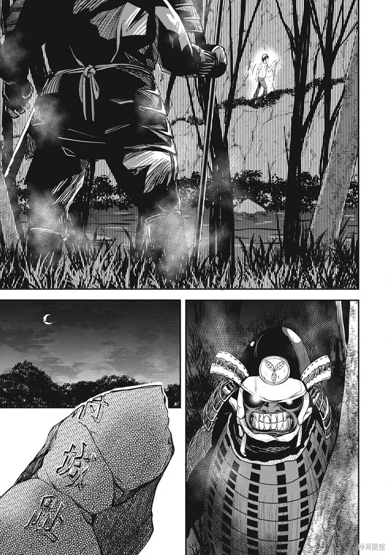 第31位的悠理,第06話,第16张