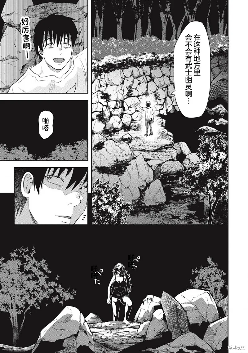 第31位的悠理,第06話,第18张