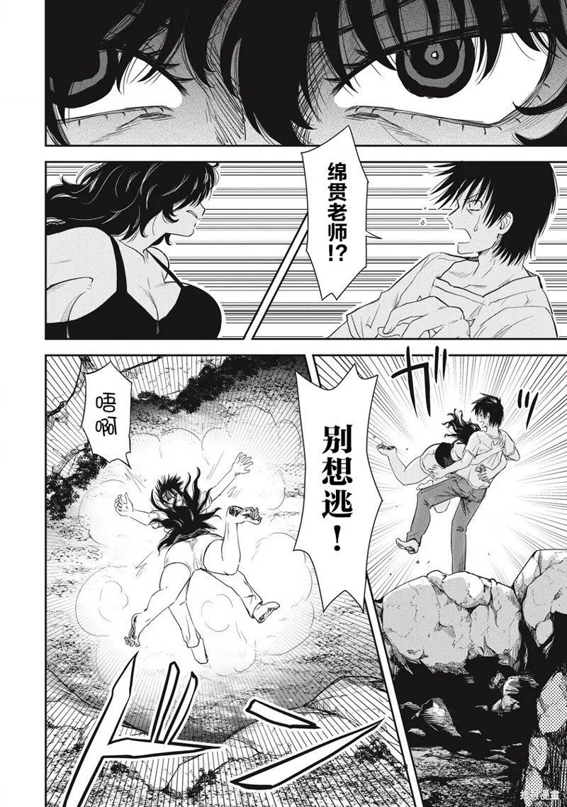 第31位的悠理,第06話,第19张