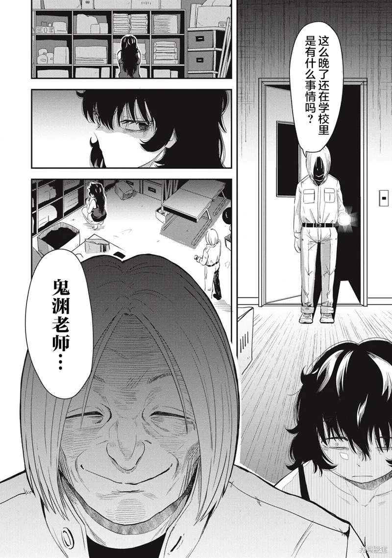 第31位的悠理,第06話,第2张