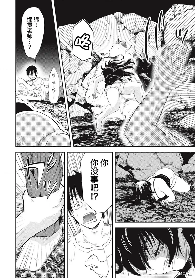 第31位的悠理,第06話,第21张