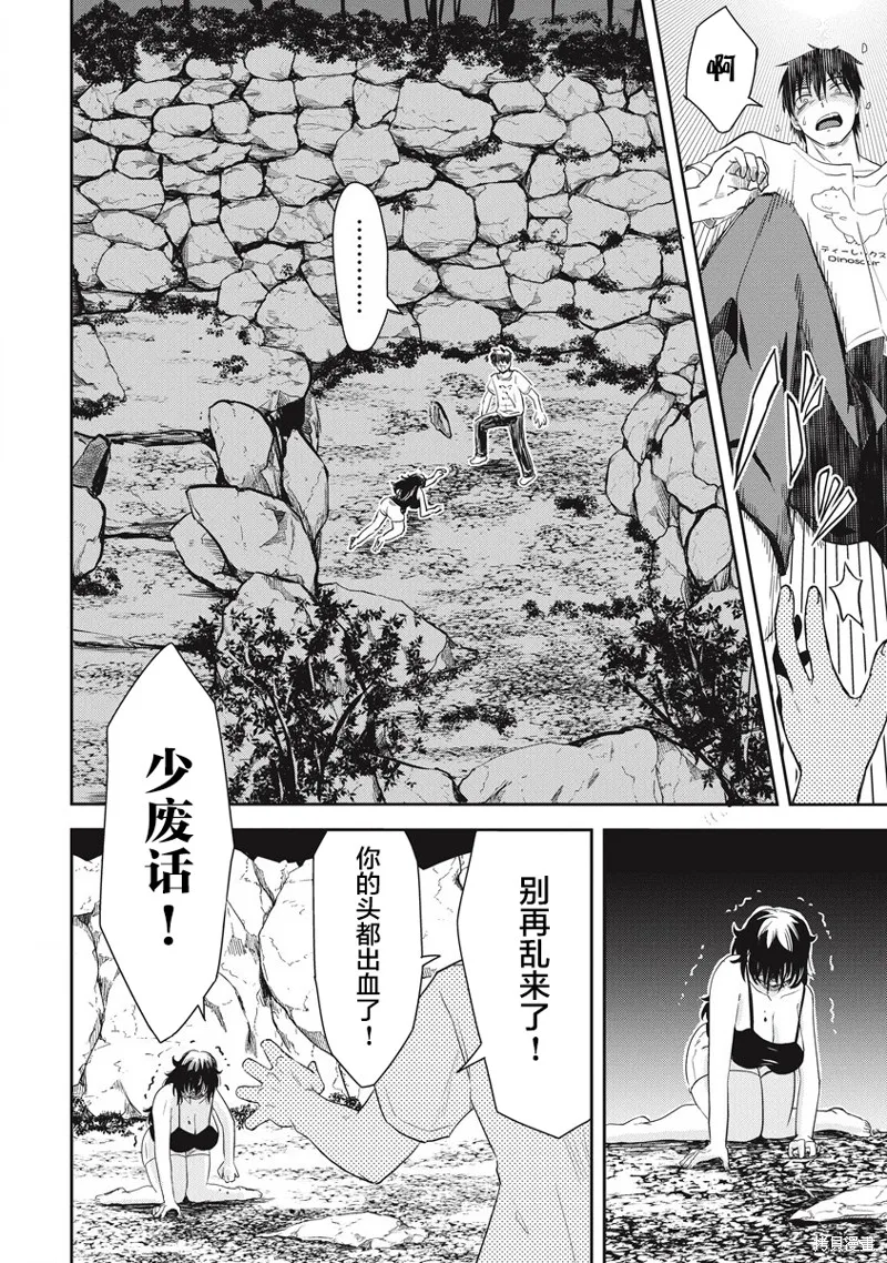 第31位的悠理,第06話,第23张