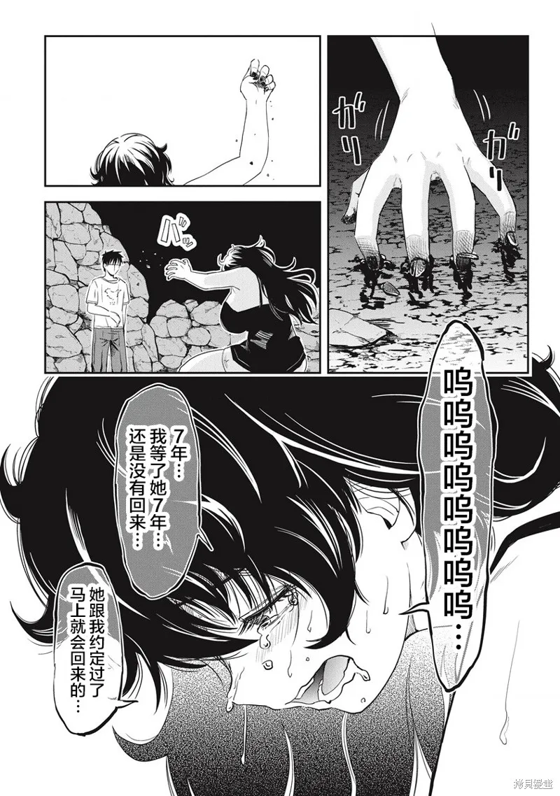 第31位的悠理,第06話,第25张