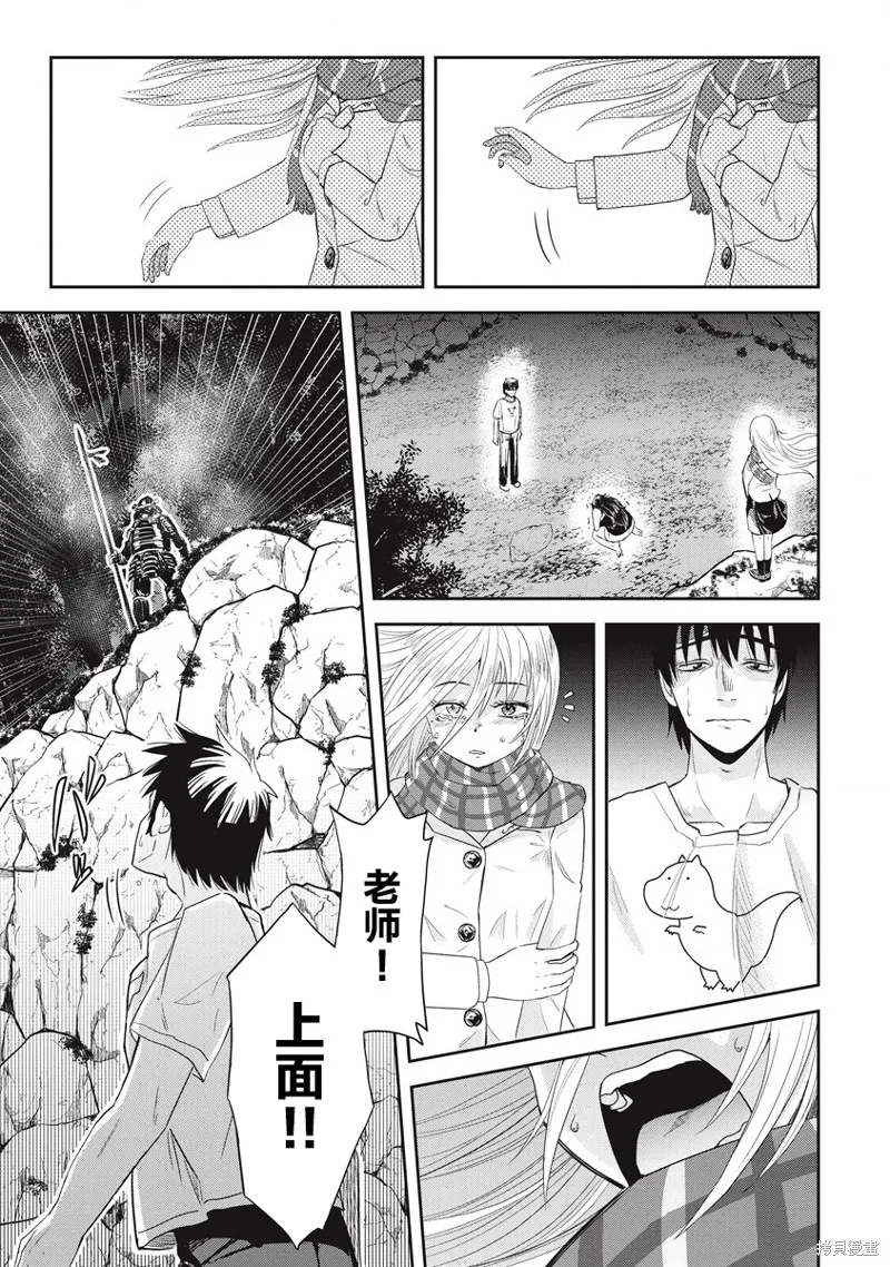 第31位的悠理,第06話,第28张