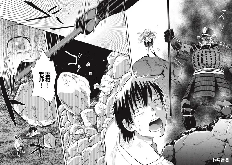 第31位的悠理,第06話,第29张
