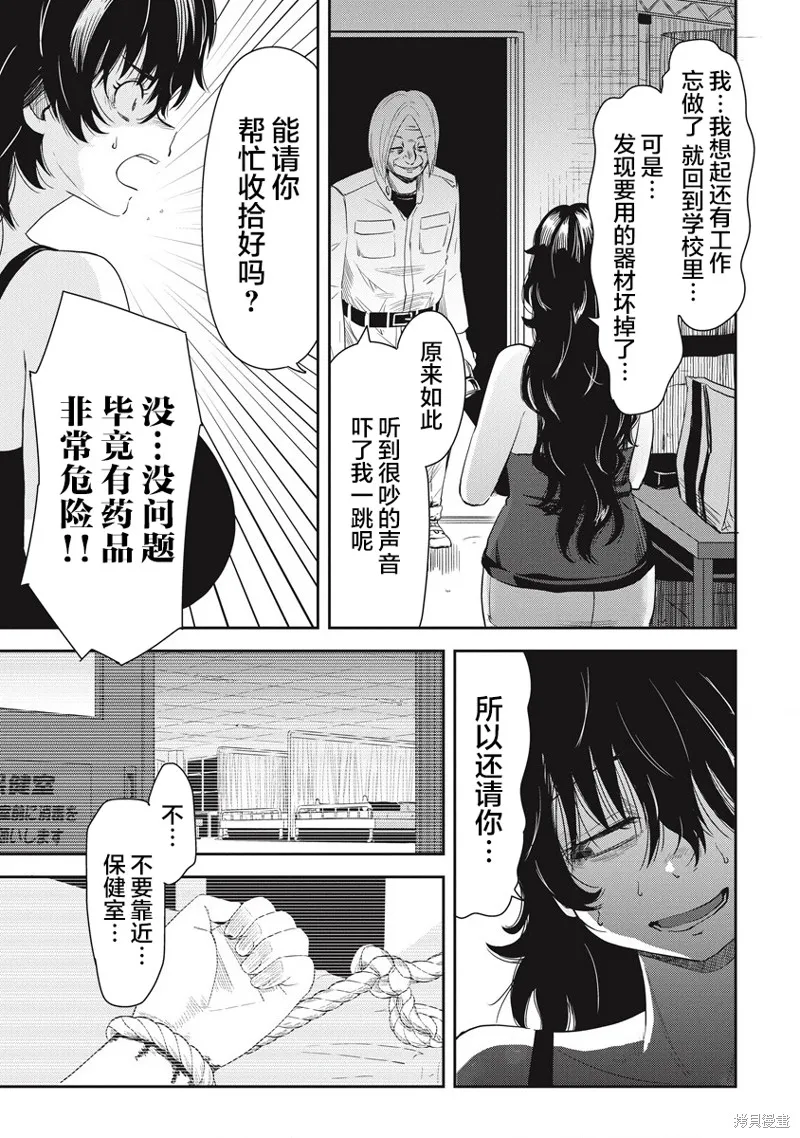 第31位的悠理,第06話,第3张