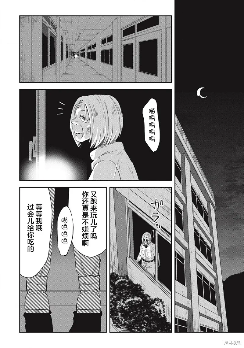 第31位的悠理,第06話,第32张
