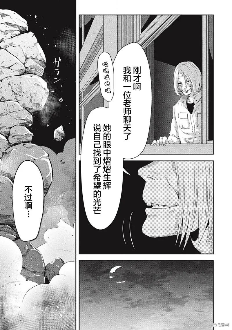 第31位的悠理,第06話,第33张