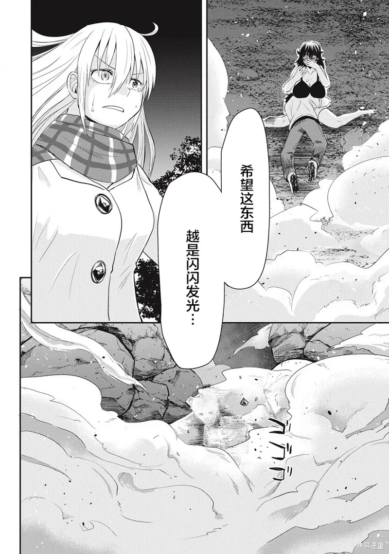第31位的悠理,第06話,第34张