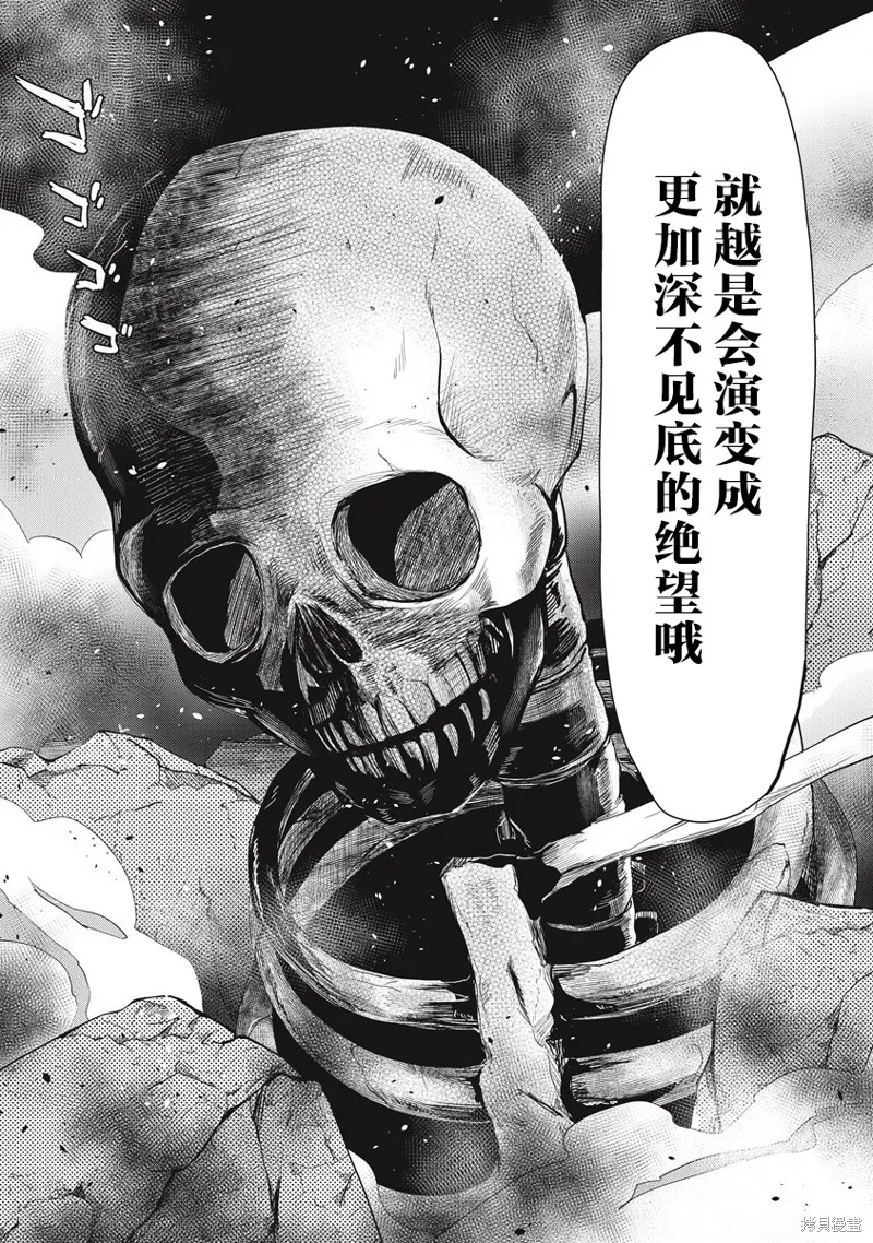 第31位的悠理,第06話,第35张