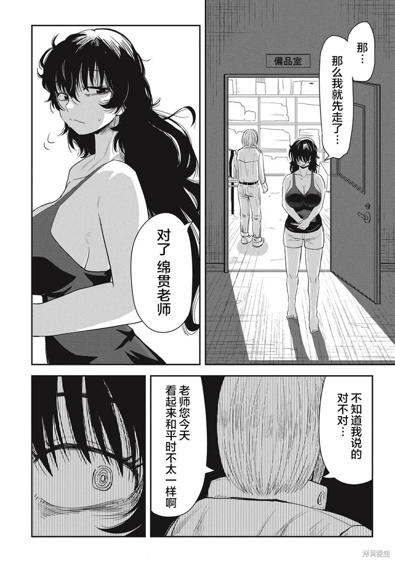 第31位的悠理,第06話,第4张