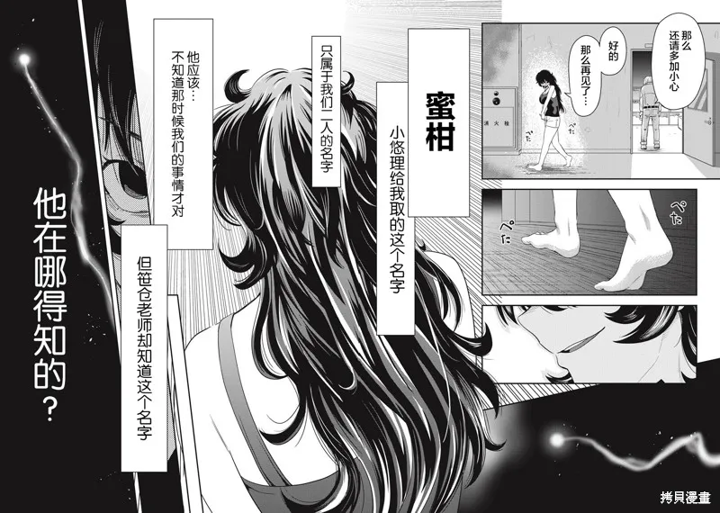 第31位的悠理,第06話,第6张