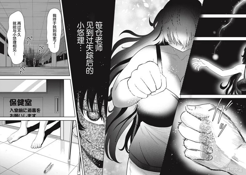 第31位的悠理,第06話,第7张