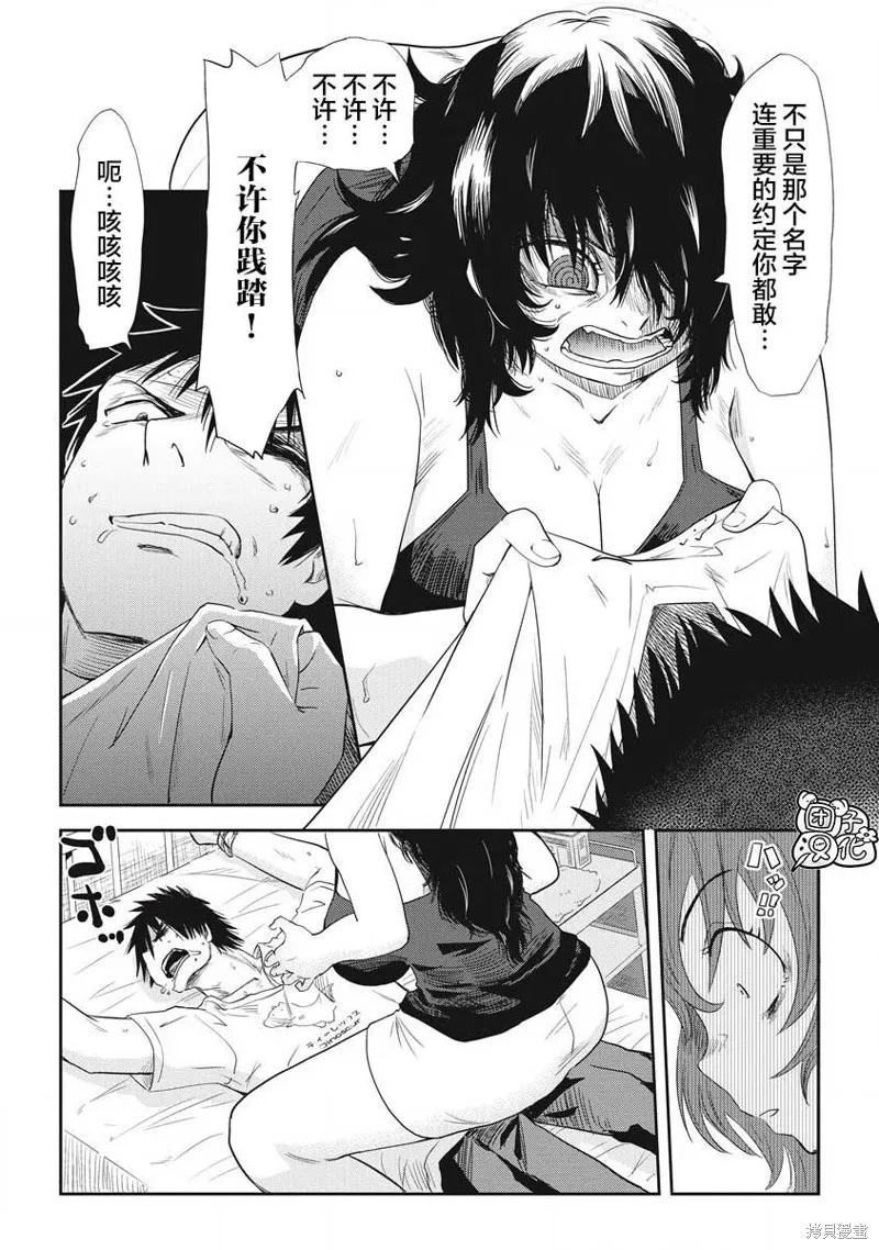 第31位的悠理,第05話,第12张