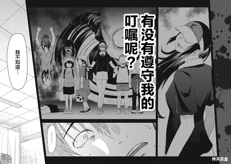 第31位的悠理,第05話,第16张