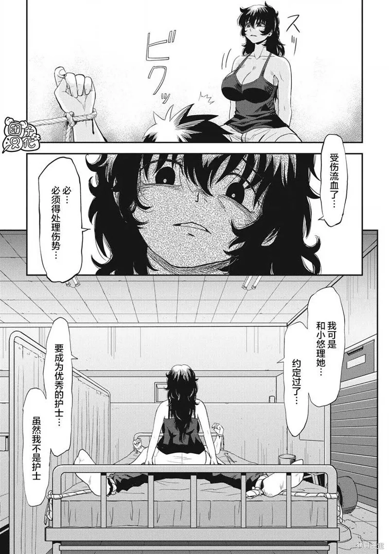 第31位的悠理,第05話,第22张
