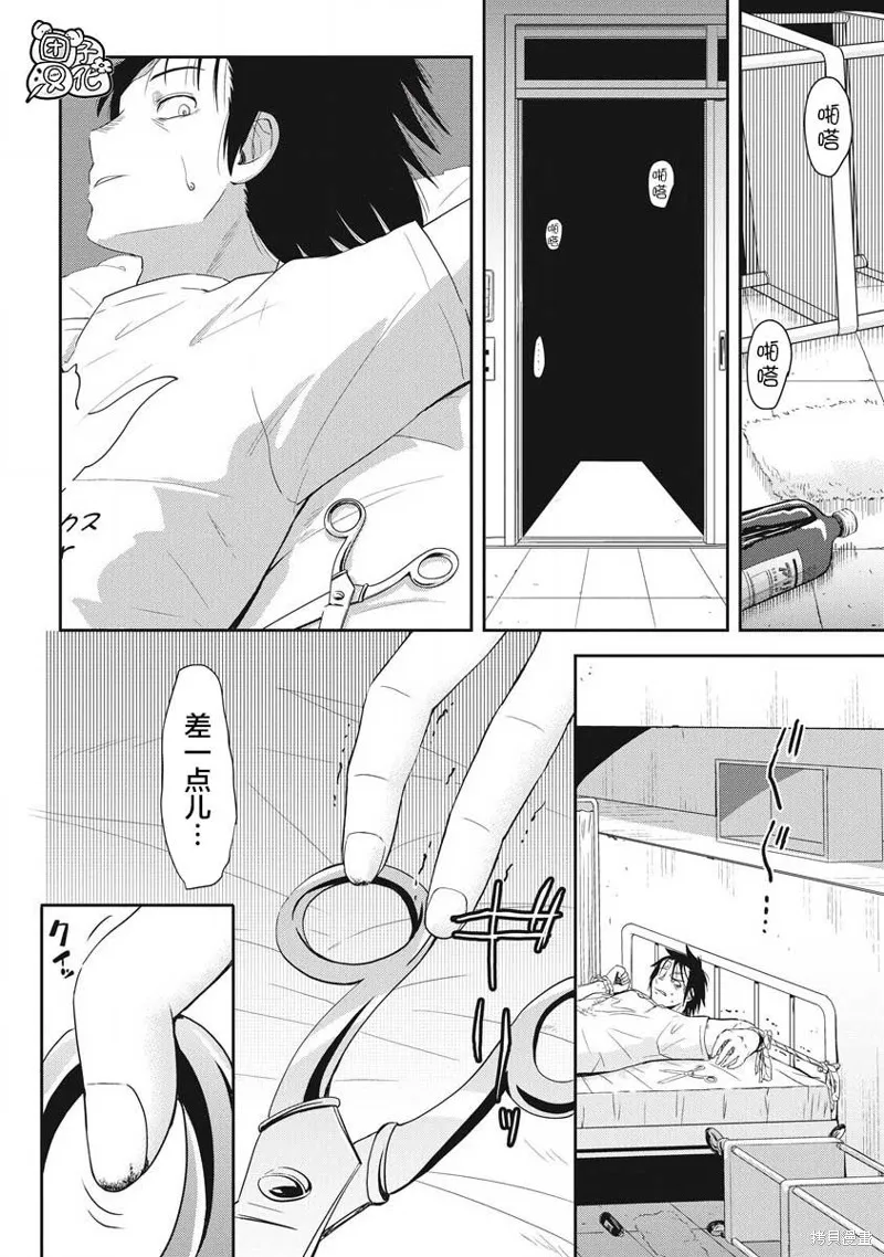 第31位的悠理,第05話,第25张