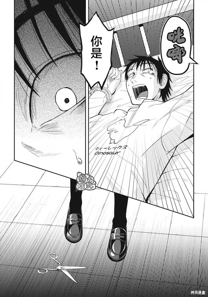 第31位的悠理,第05話,第28张