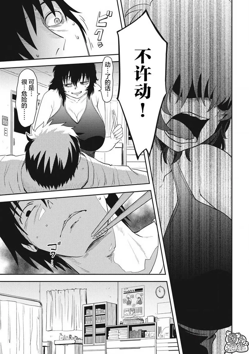 第31位的悠理,第05話,第7张