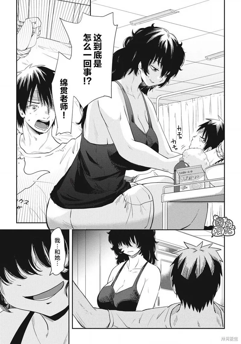 第31位的悠理,第05話,第9张