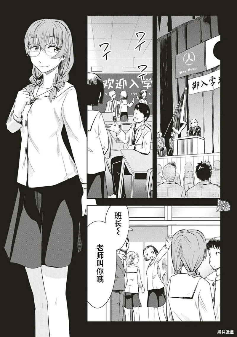 第31位的悠理,第14話,第10张