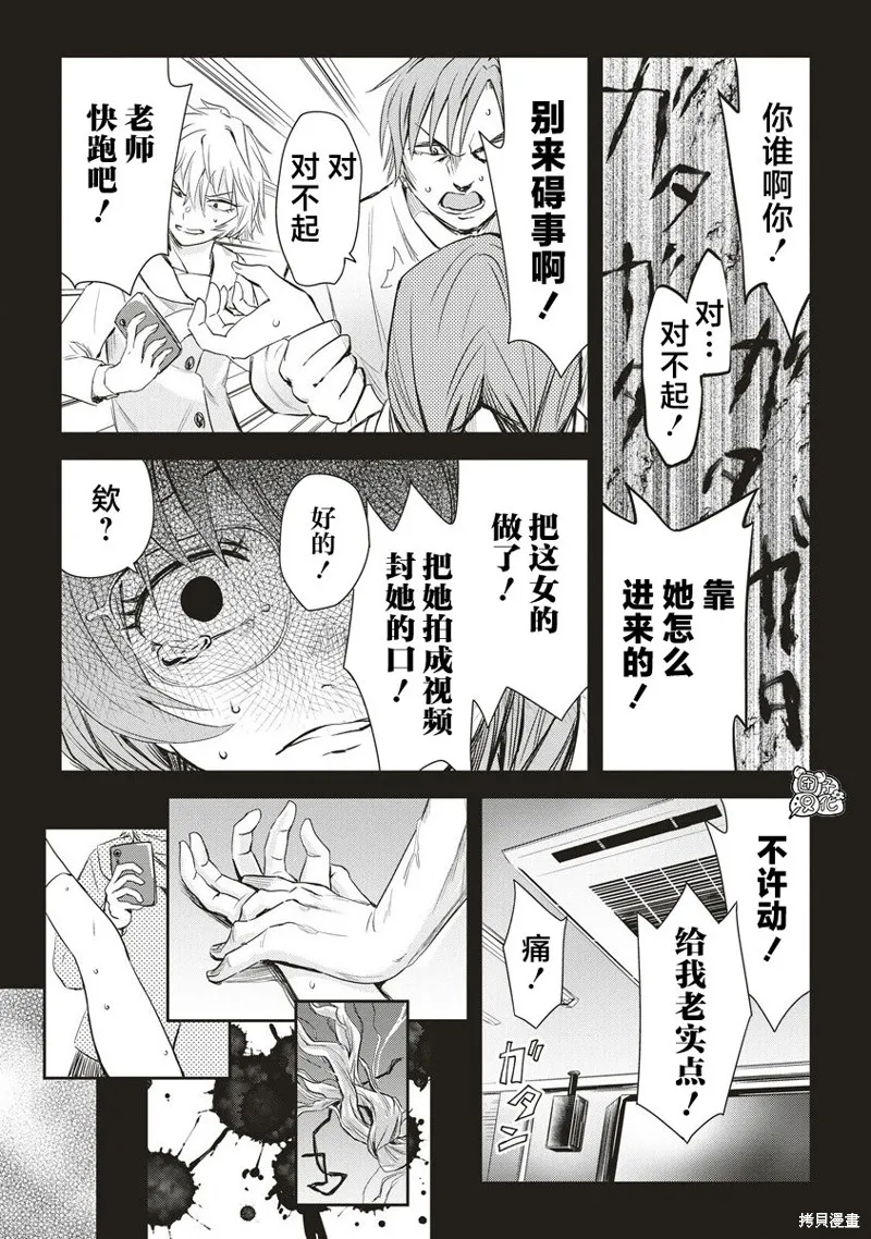 第31位的悠理,第14話,第13张