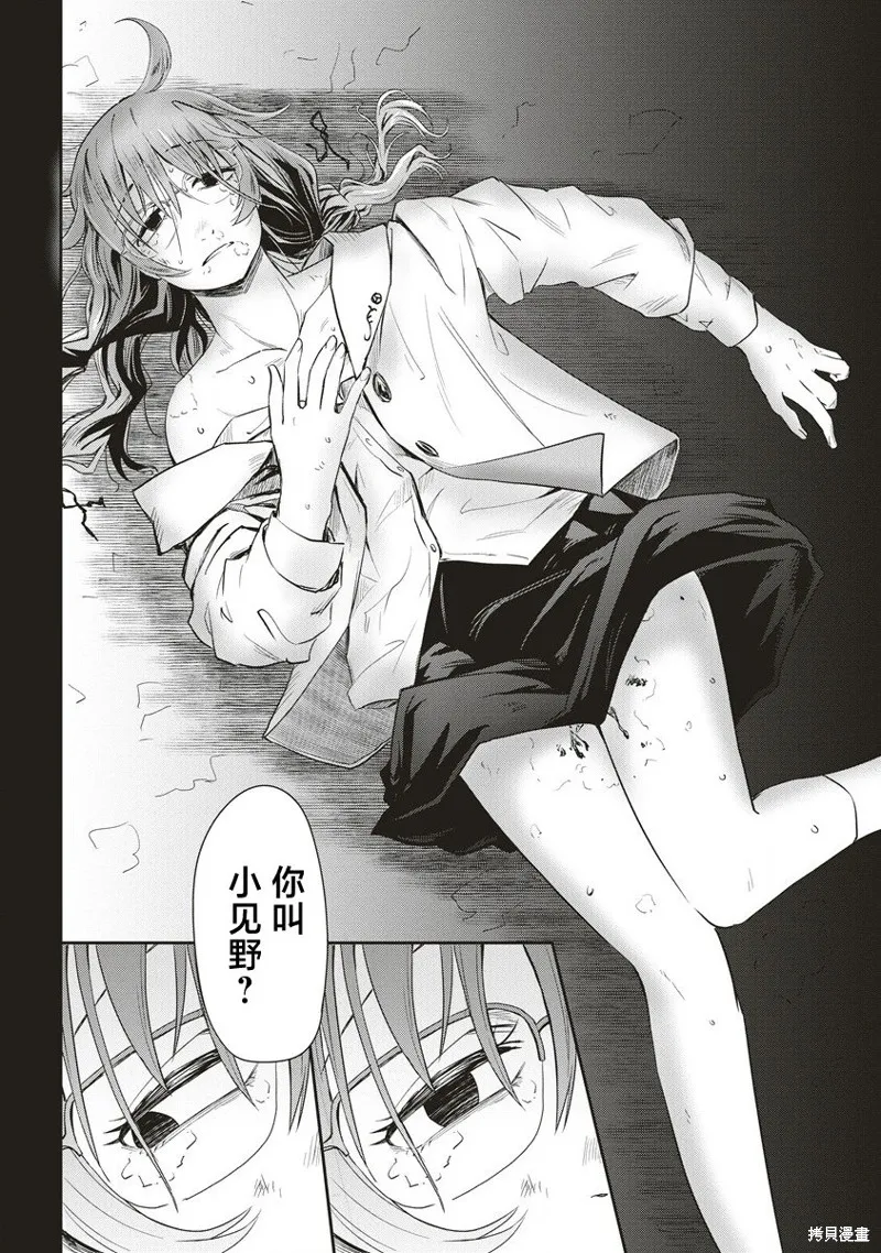 第31位的悠理,第14話,第14张