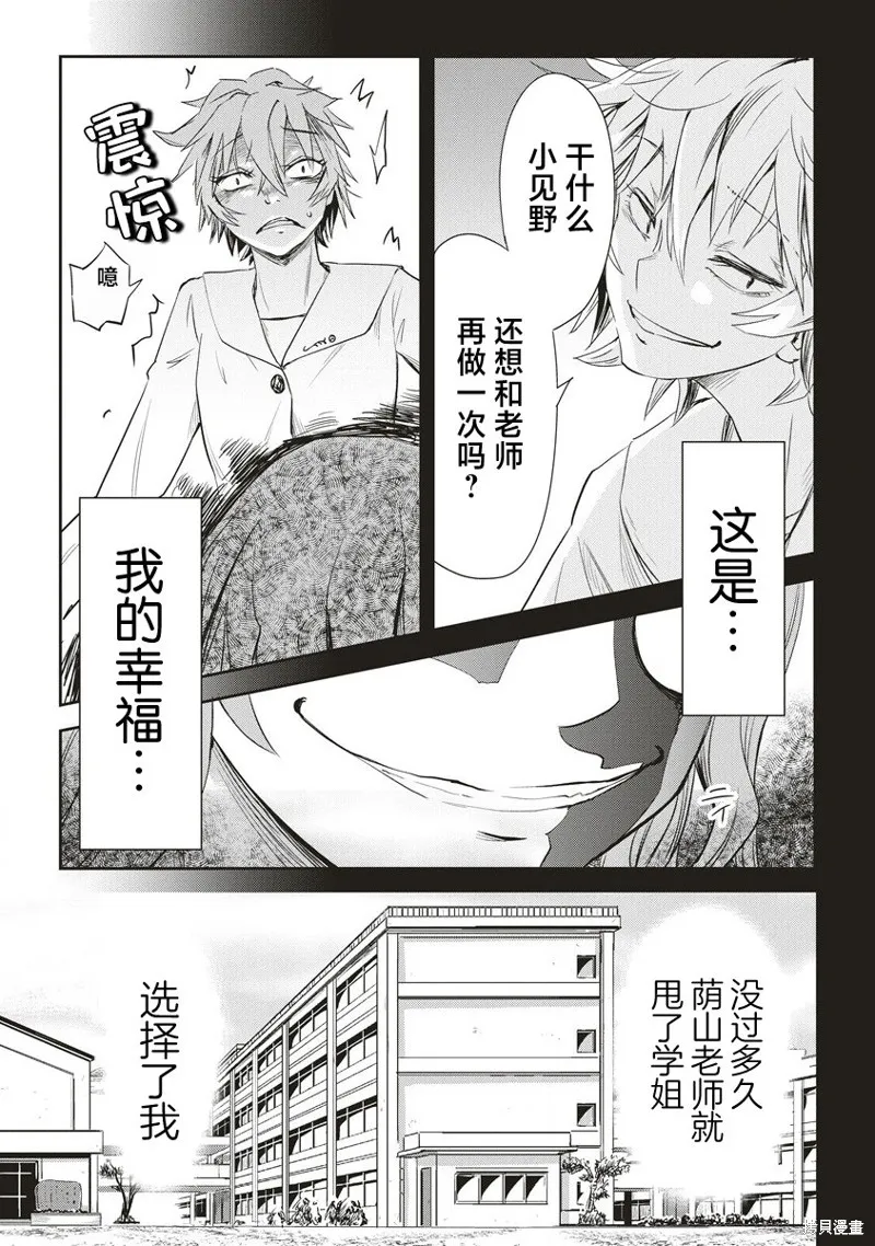第31位的悠理,第14話,第18张