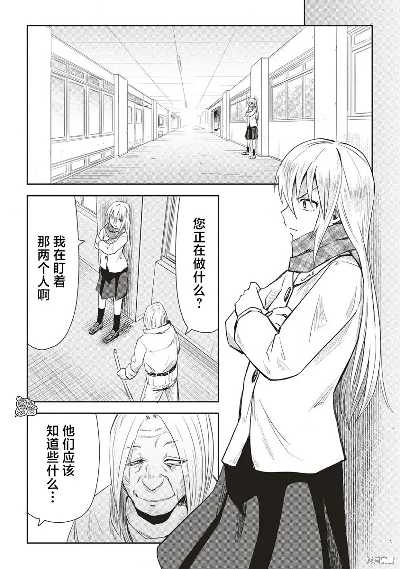 第31位的悠理,第14話,第20张