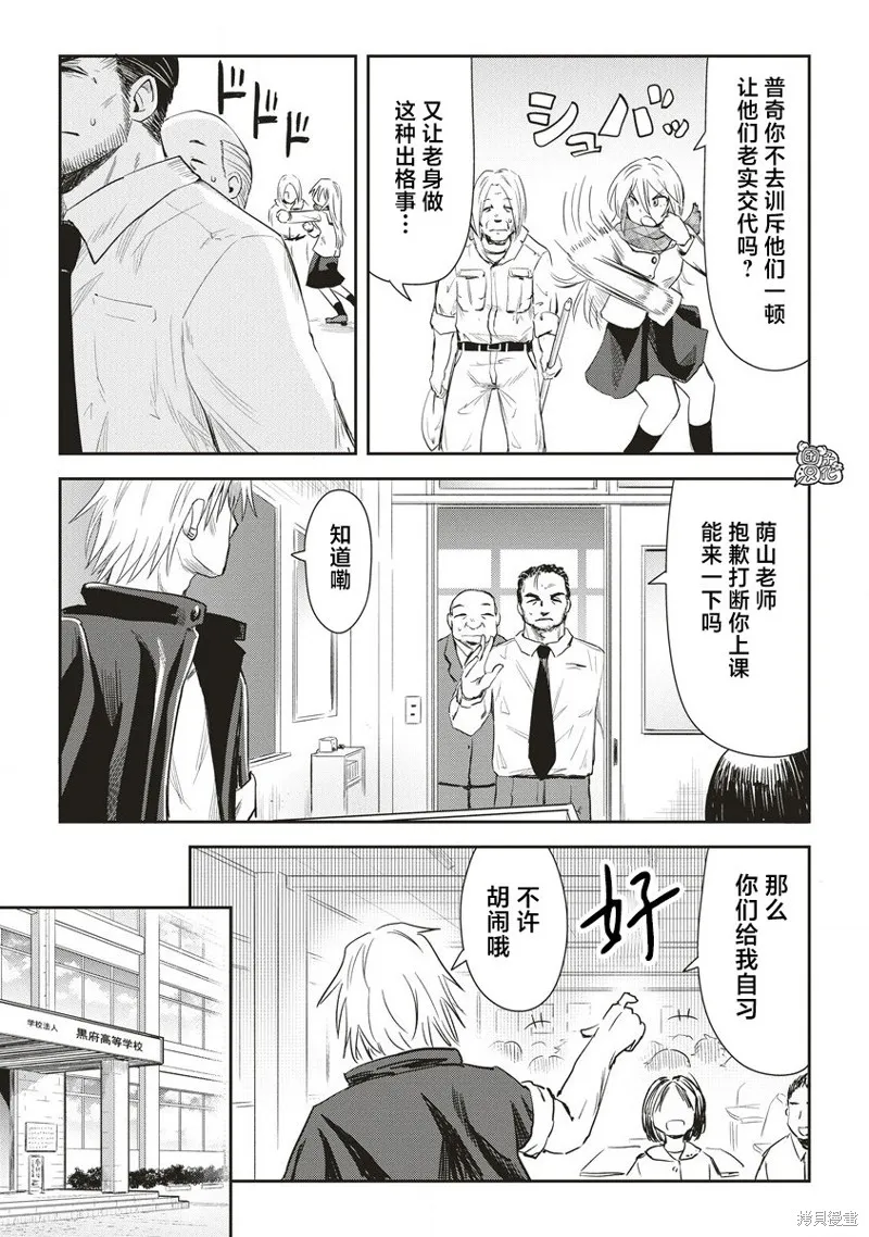 第31位的悠理,第14話,第21张