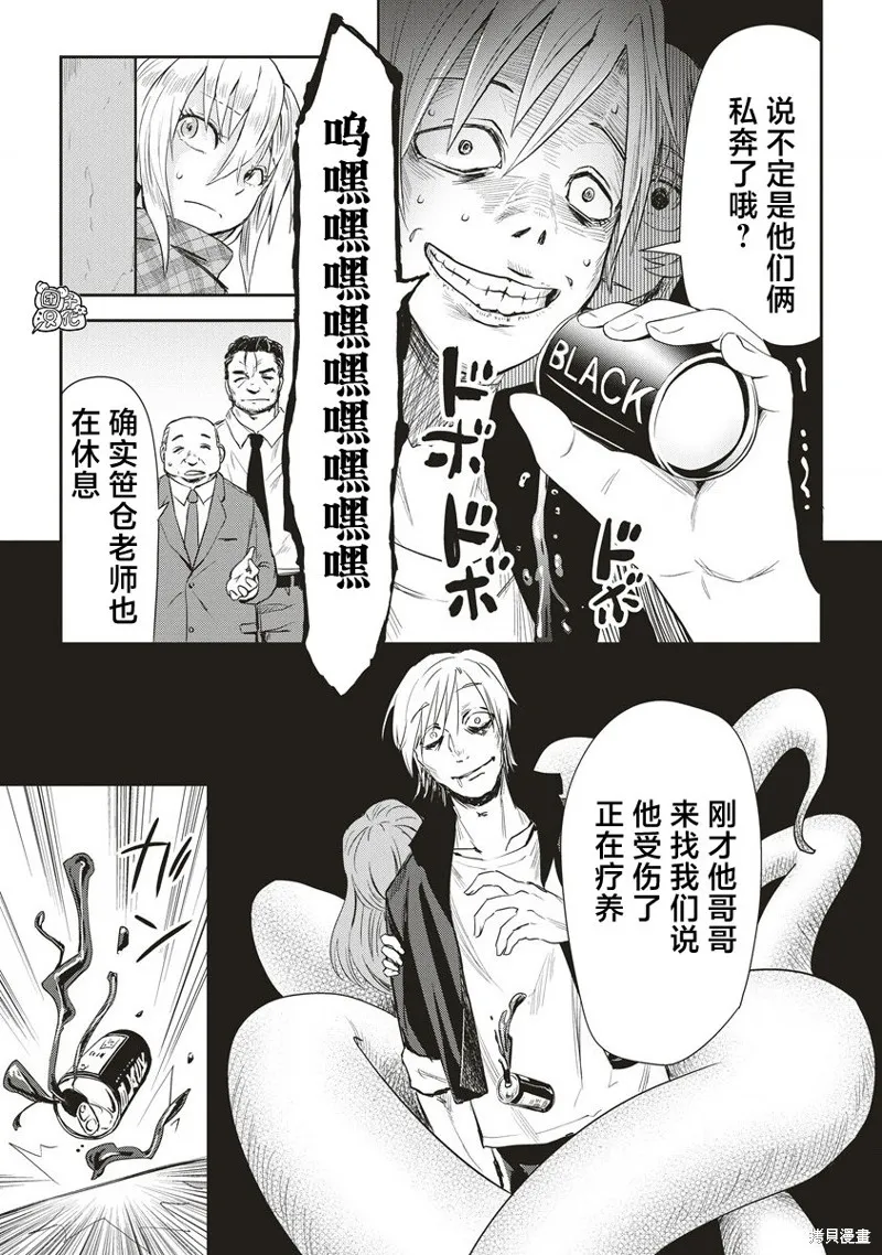 第31位的悠理,第14話,第23张